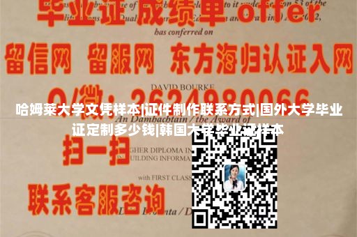 阿卡迪亚大学文凭样本|海外毕业证制证|韩国国民大学毕业证|国外大学毕业证书样本