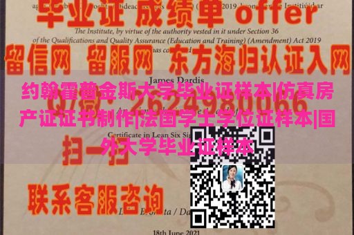 定制霍华德大学文凭|UCL毕业证官网|英国大学学位证书样本|定制成绩单